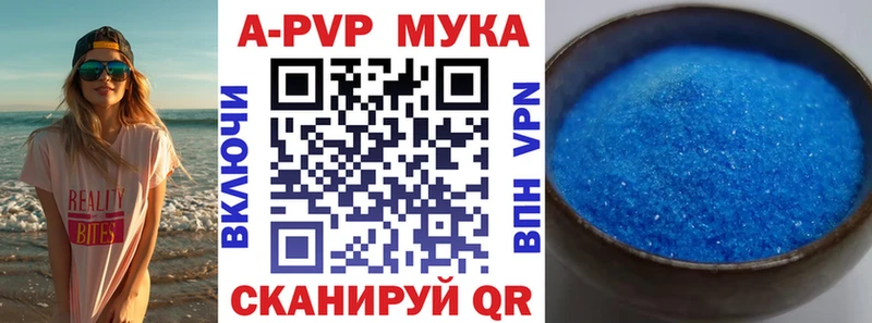 A-PVP Соль  Сегежа 