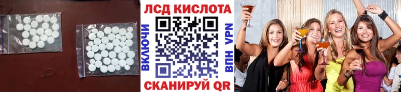 Лсд 25 экстази кислота  Сегежа 